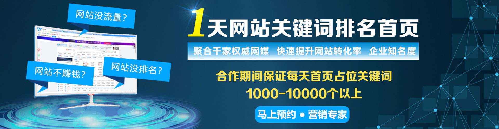 宁乡百度广告推广