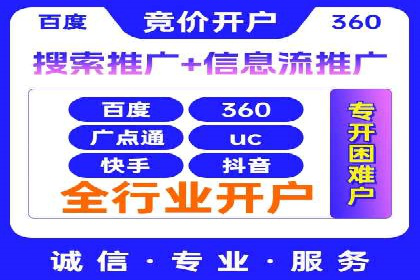 搜索开户返点揭秘：实战案例赚钱技巧